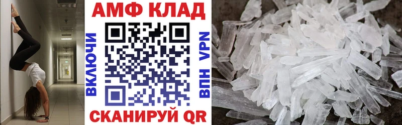 АМФЕТАМИН VHQ  купить наркотик  Оренбург 