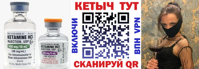 КЕТАМИН ketamine Оренбург