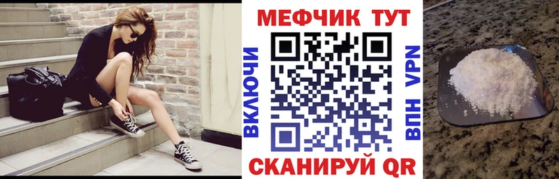 Мефедрон мука  Оренбург 