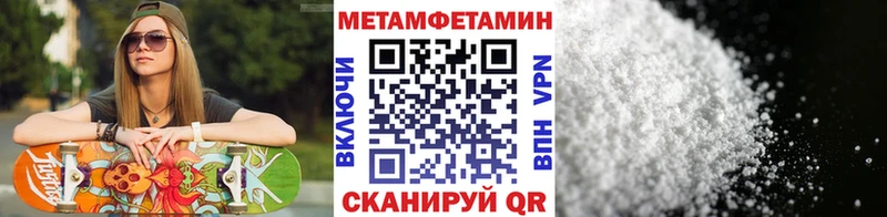 купить наркотик  Оренбург  Метамфетамин кристалл 